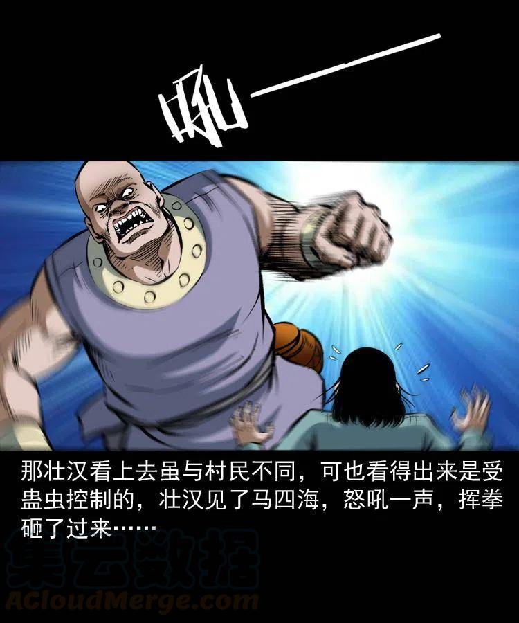 四十五话 老鱼献宝68