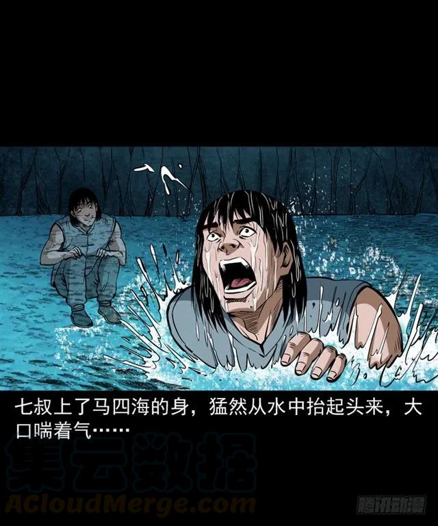 三十七话 命中注定24