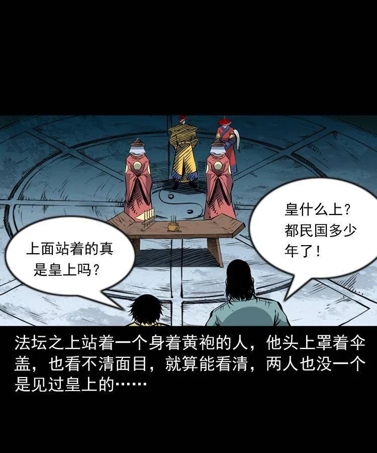 一百一十六话 幽灵将军14