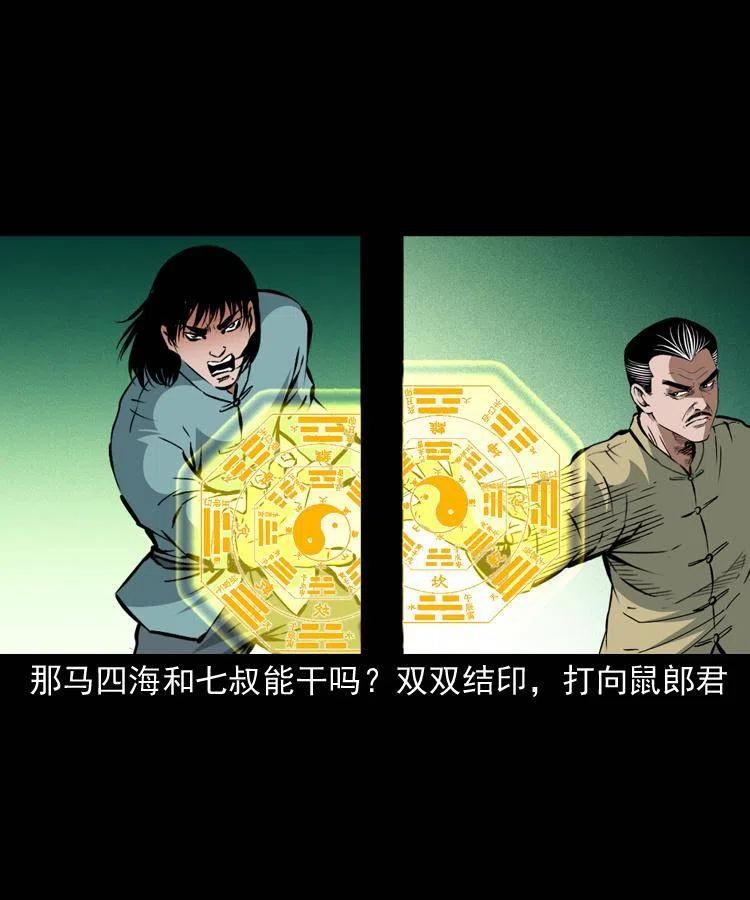 一百五十一话 斗法2