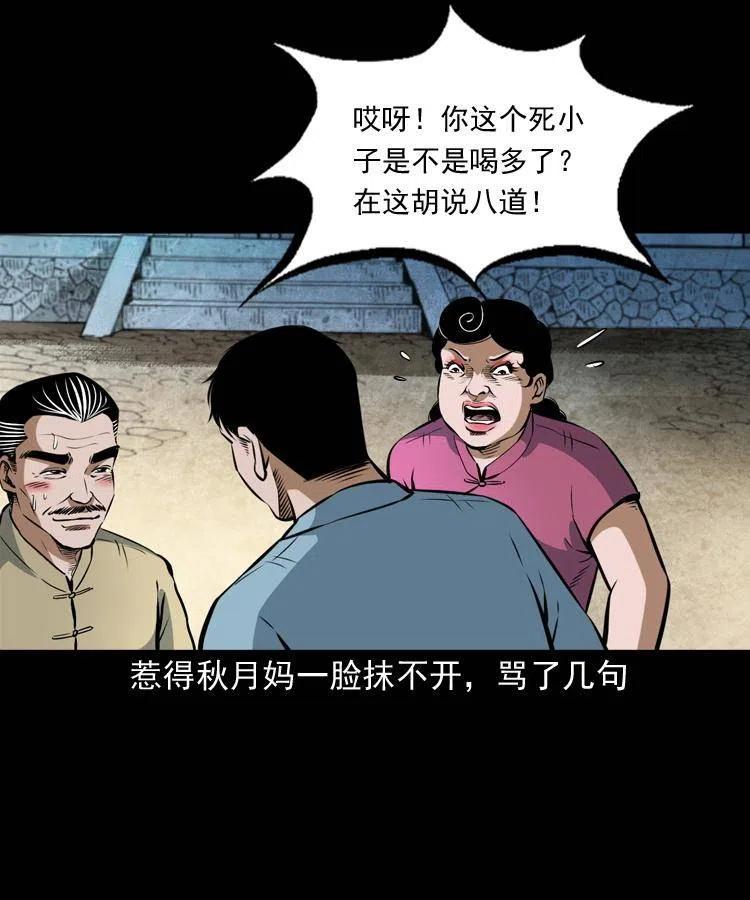 六十九话 无极的下落55
