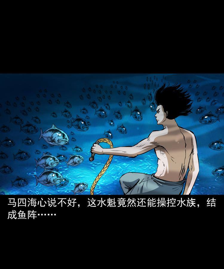 第十三话 巧借避水丹78