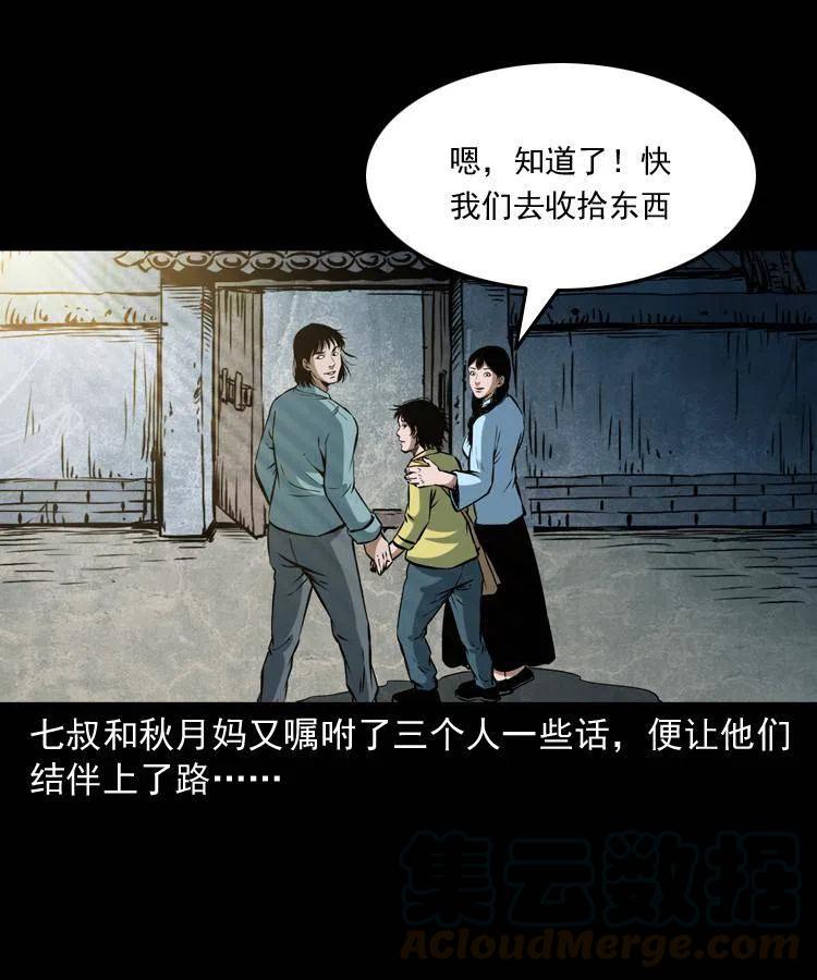 五十四话 回家16