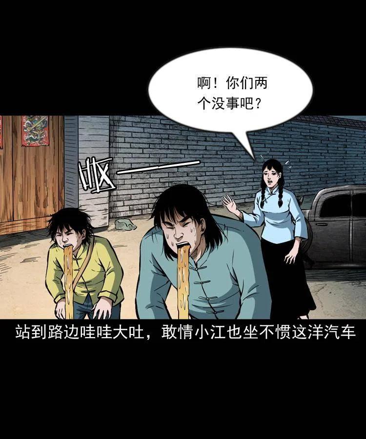 六十四话 七叔来了14