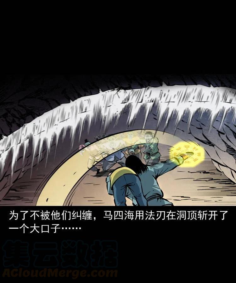 一百三十三话 鼠化的小江60