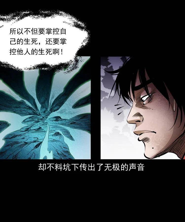 八十三话 瘟神战无极58