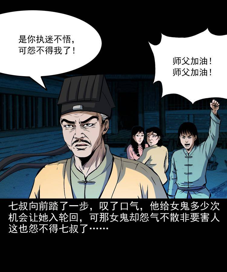第十一话 女鬼61