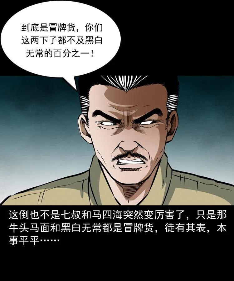 七十九话 地狱考验15