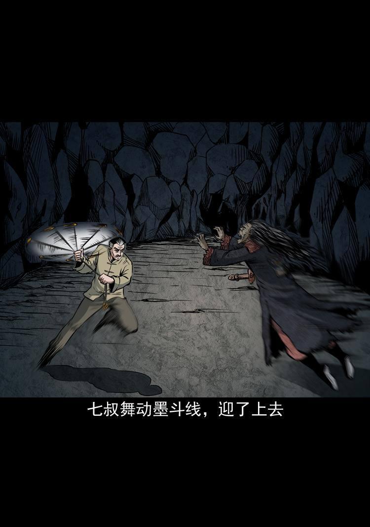 第八话 尸王（下）36