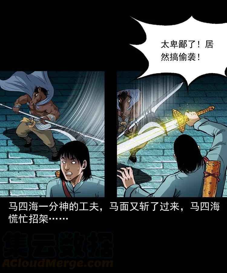 七十八话 阎王殿52