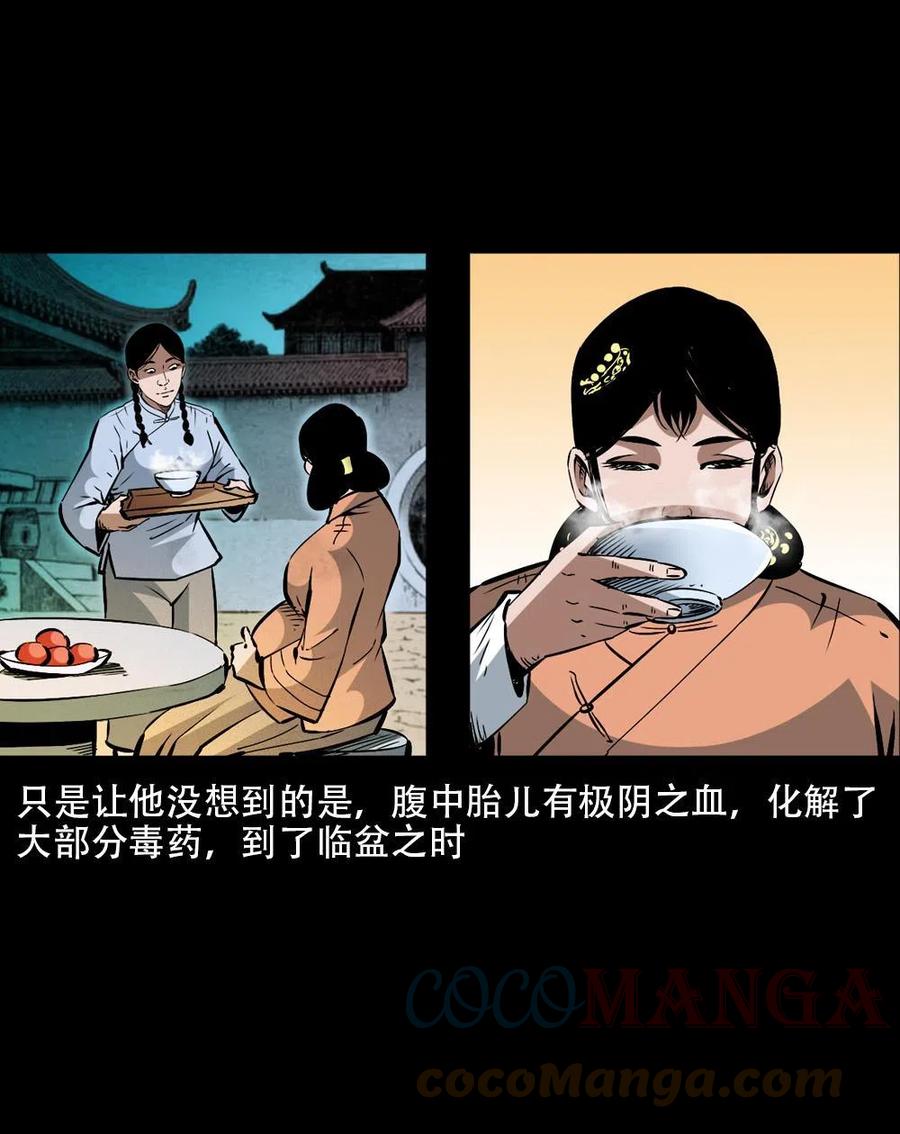 一百六十二话 小江认亲15