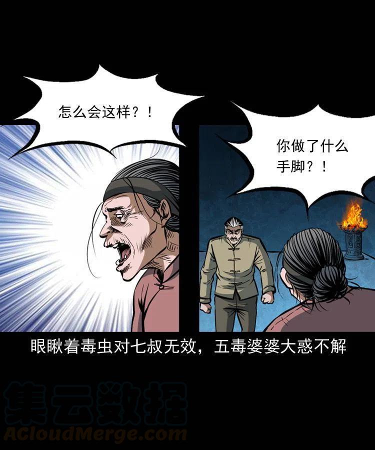 四十九话 恶魂离体64