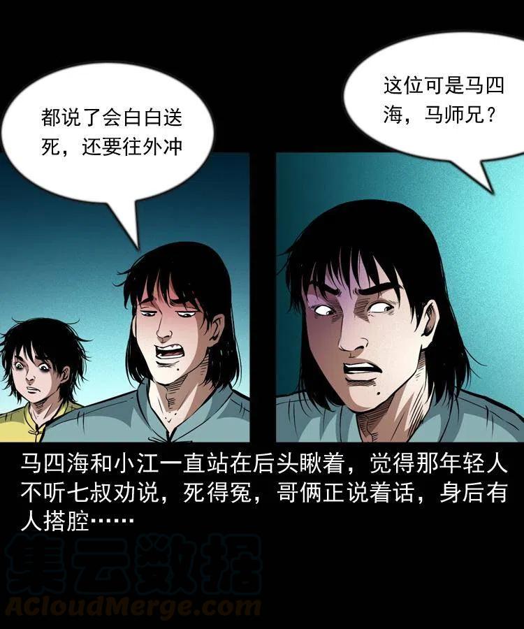 一百零一话 大帅的阴谋48