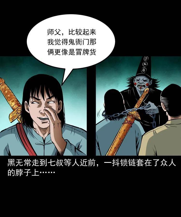 七十八话 阎王殿15