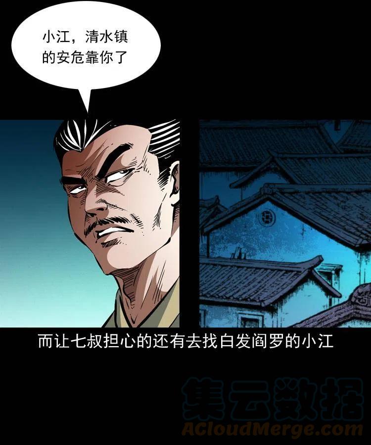 一百四十五话 愤怒的七叔45