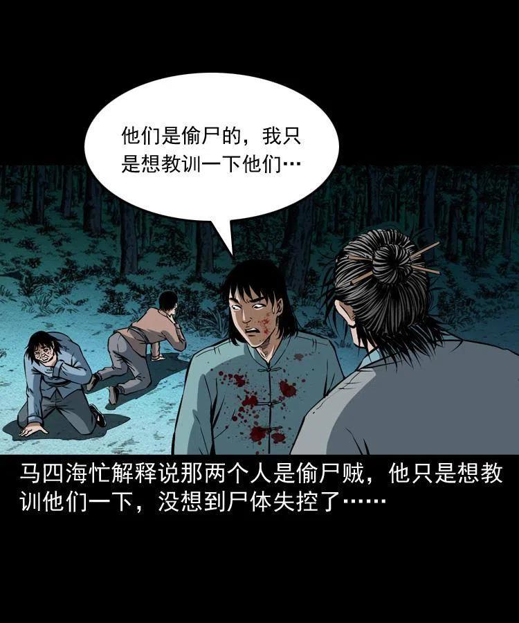 五十九话 我的娘啊43