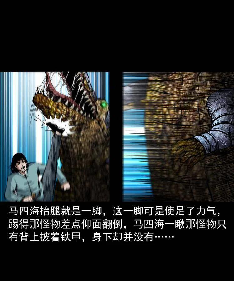 五十二话 人参娃娃6
