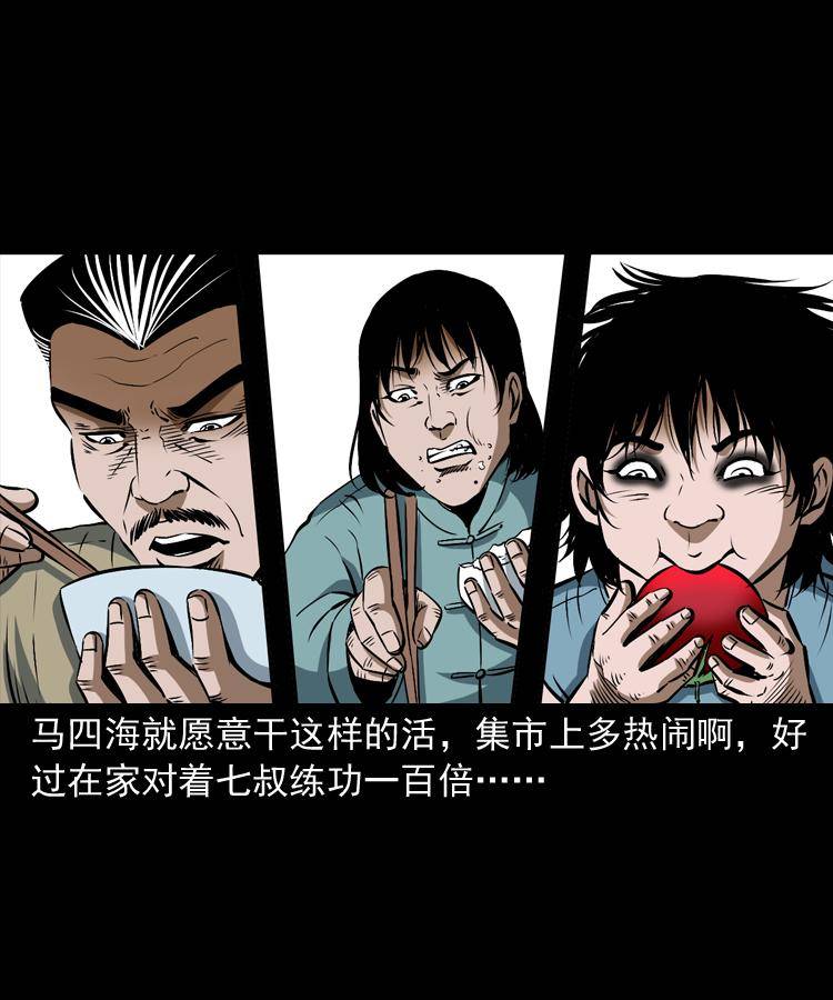 第九话 艳鬼14