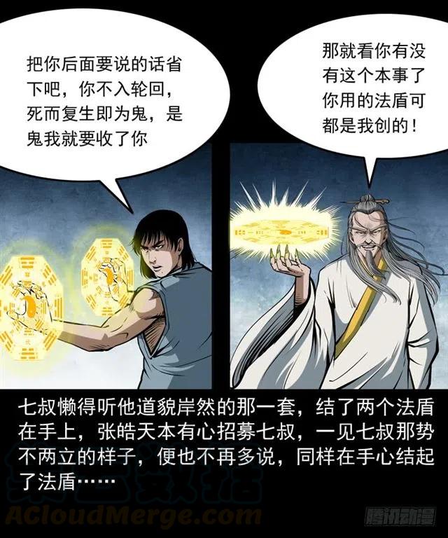 三十七话 命中注定36