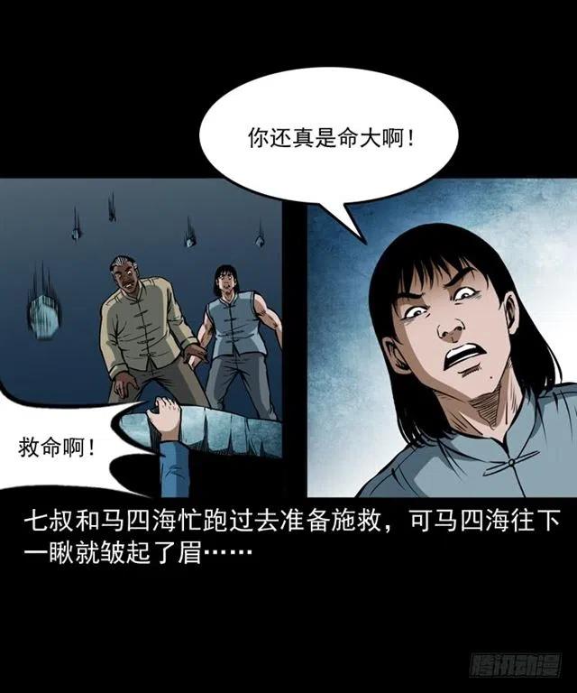 三十六话 无路可逃6