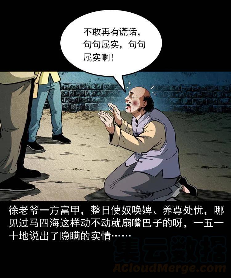八十九话 降白妖4