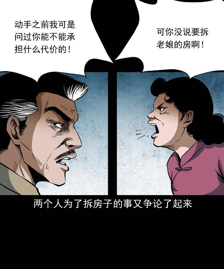 第十二话 水魁12