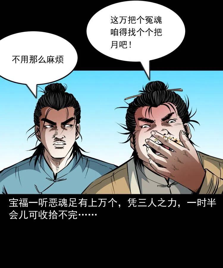 一百零四章 镇魂庙53