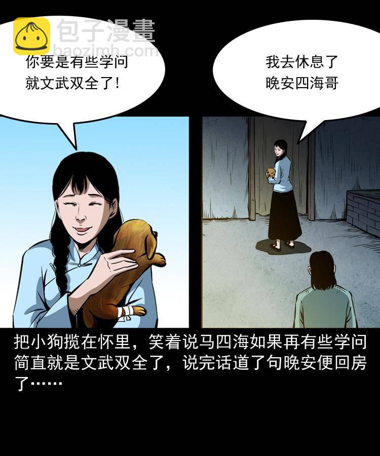 第十六话 聚仙楼捉妖89