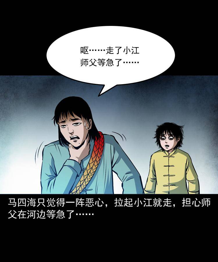 第十三话 巧借避水丹34