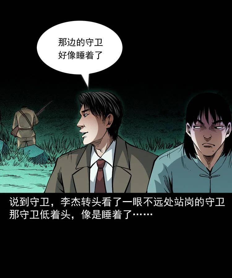 一百零五话 偷袭34