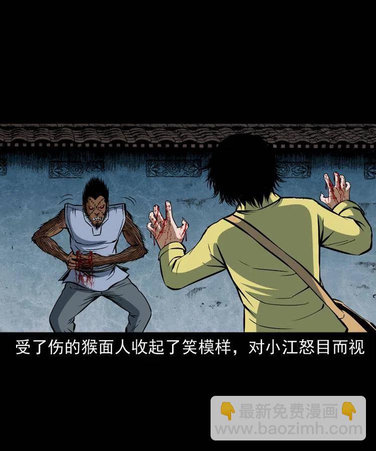 四十六话 蛊人70