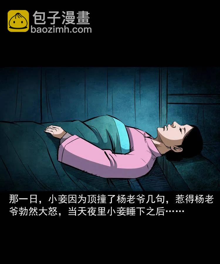六十话 恶有恶报34