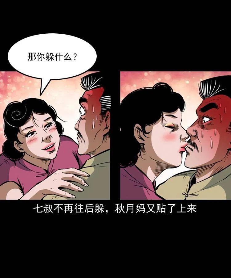 七十话 鬼衙门6