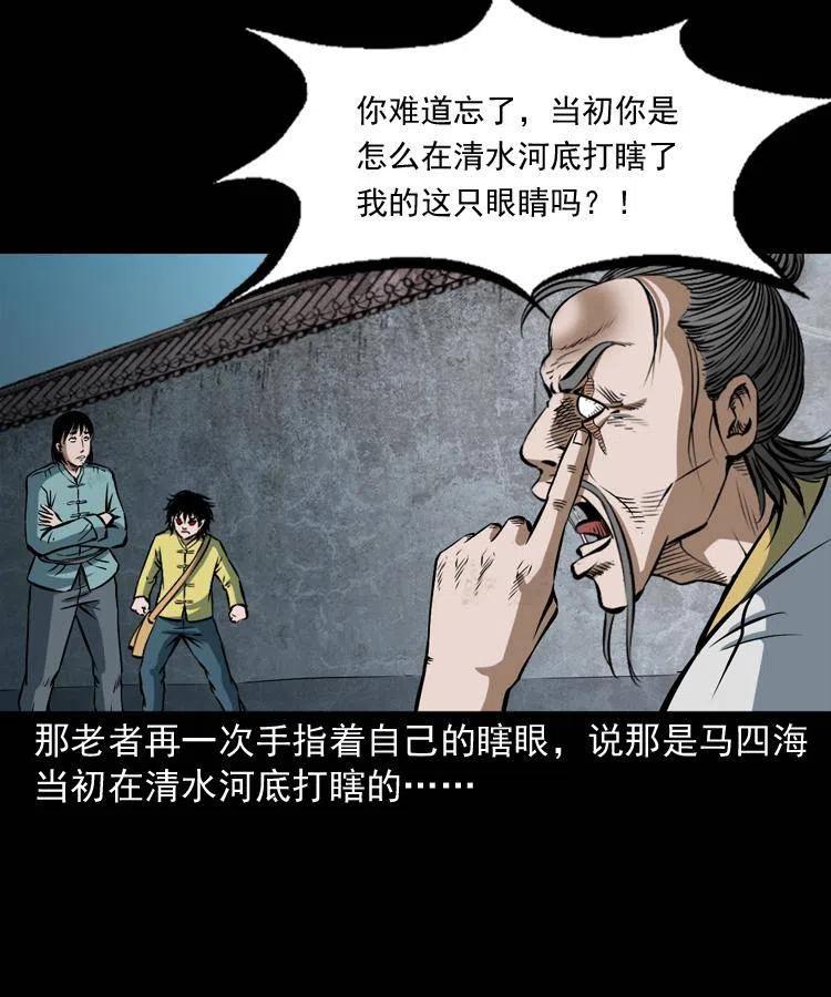 四十三话 戏斗白龙王78