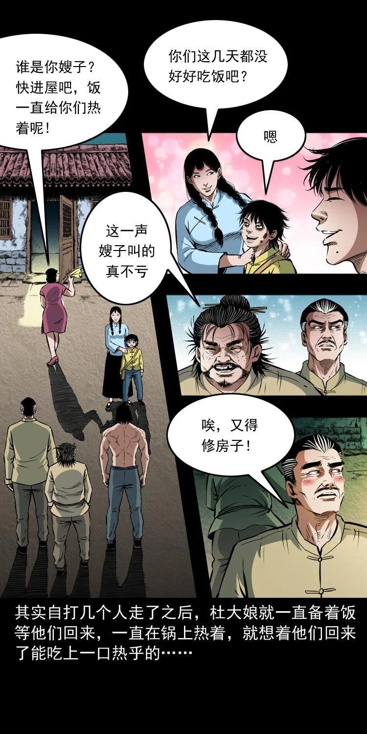 八十七话 回来的到底是谁30