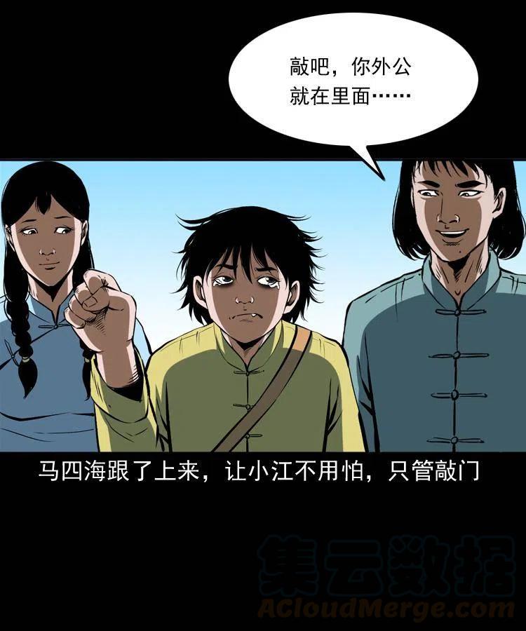 五十四话 回家20
