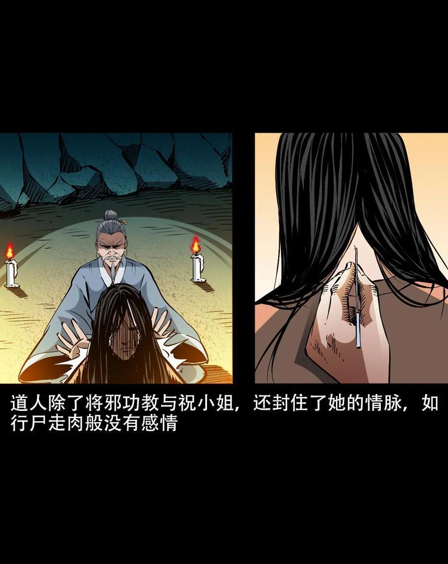 一百六十二话 小江认亲22