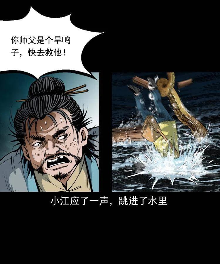七十二话 水妖45