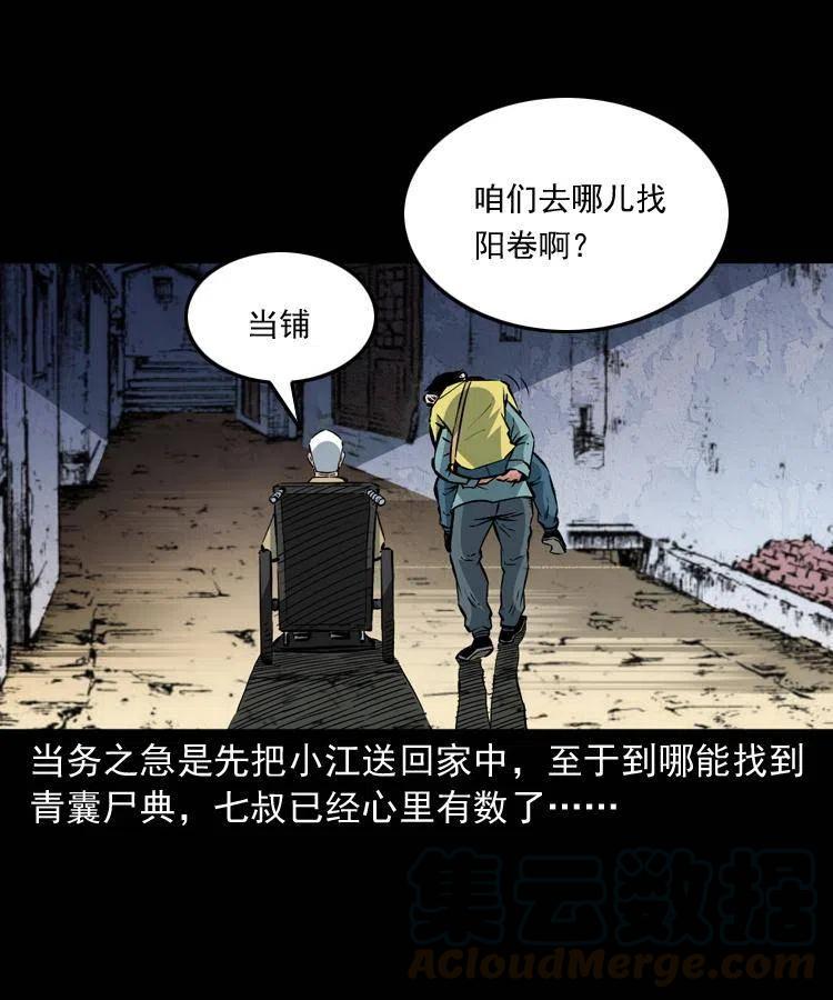 一百三十四话 百猫图3