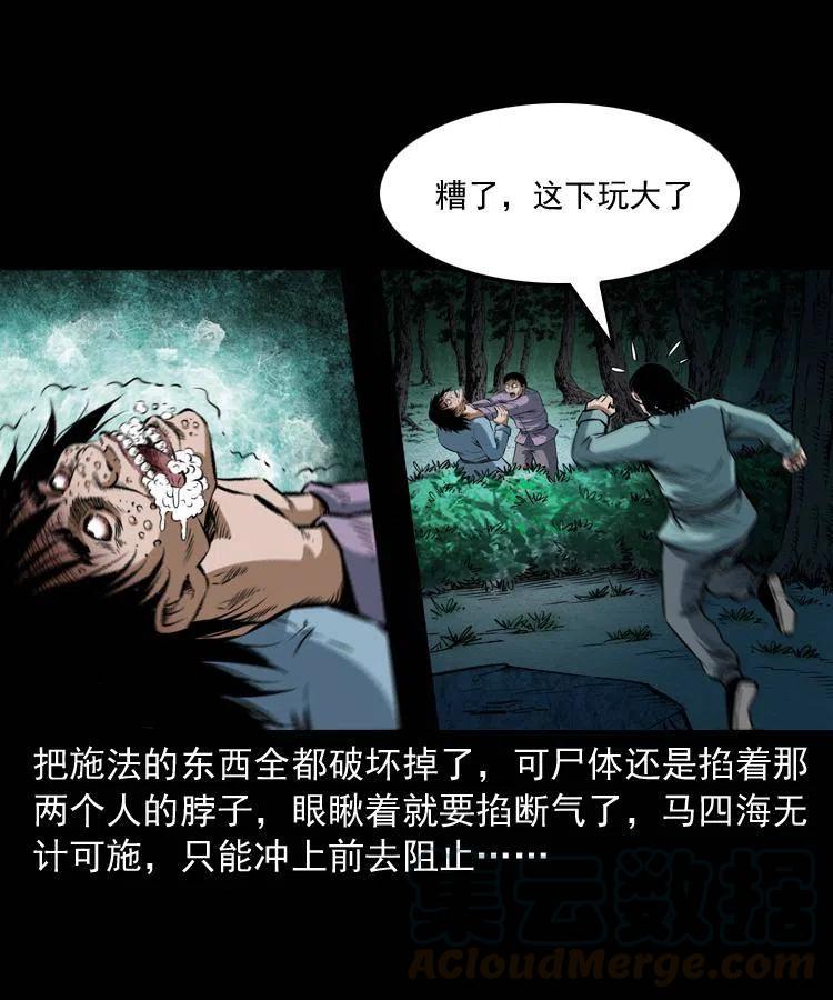 五十九话 我的娘啊36