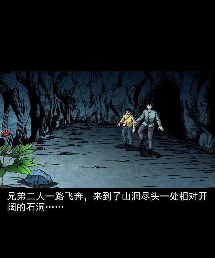 五十二话 人参娃娃45
