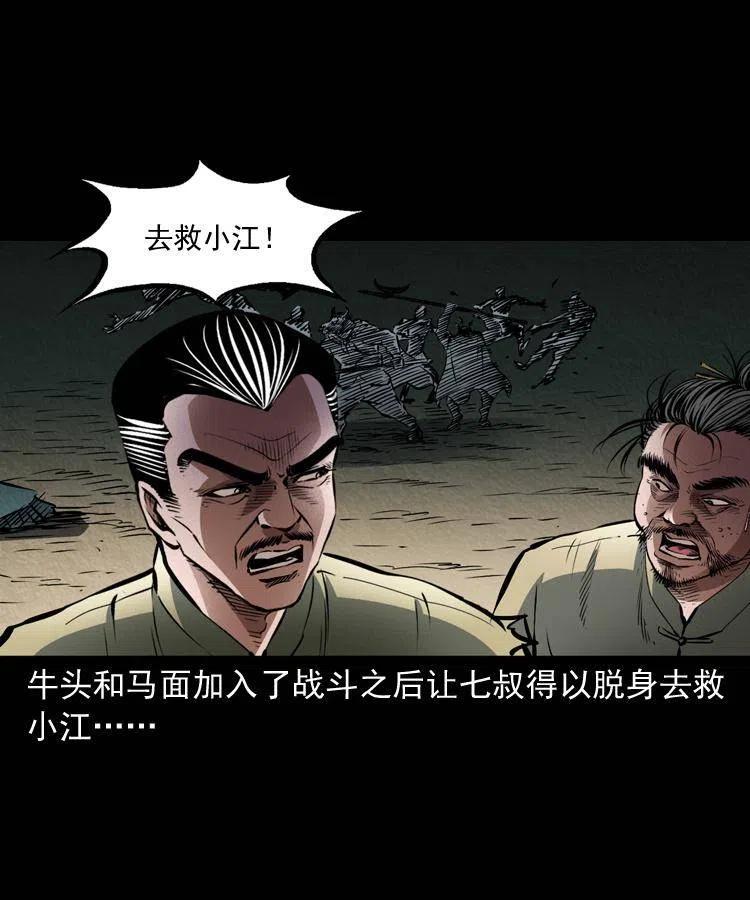 八十五话 黑白无常33