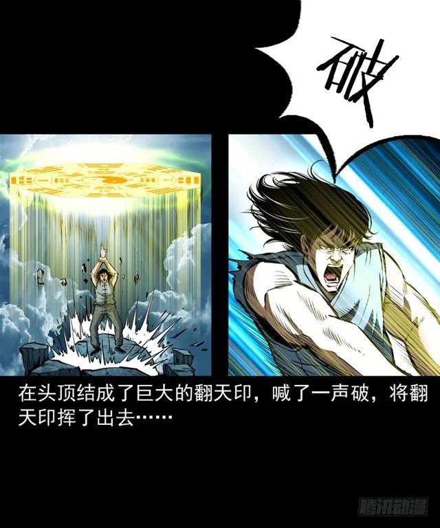 三十七话 命中注定61