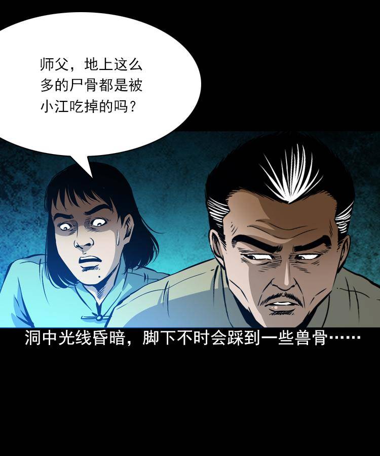 第六话 青山道人15