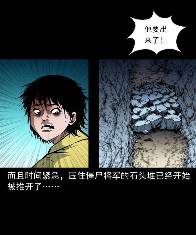 一百一十七话 囚魂阵46