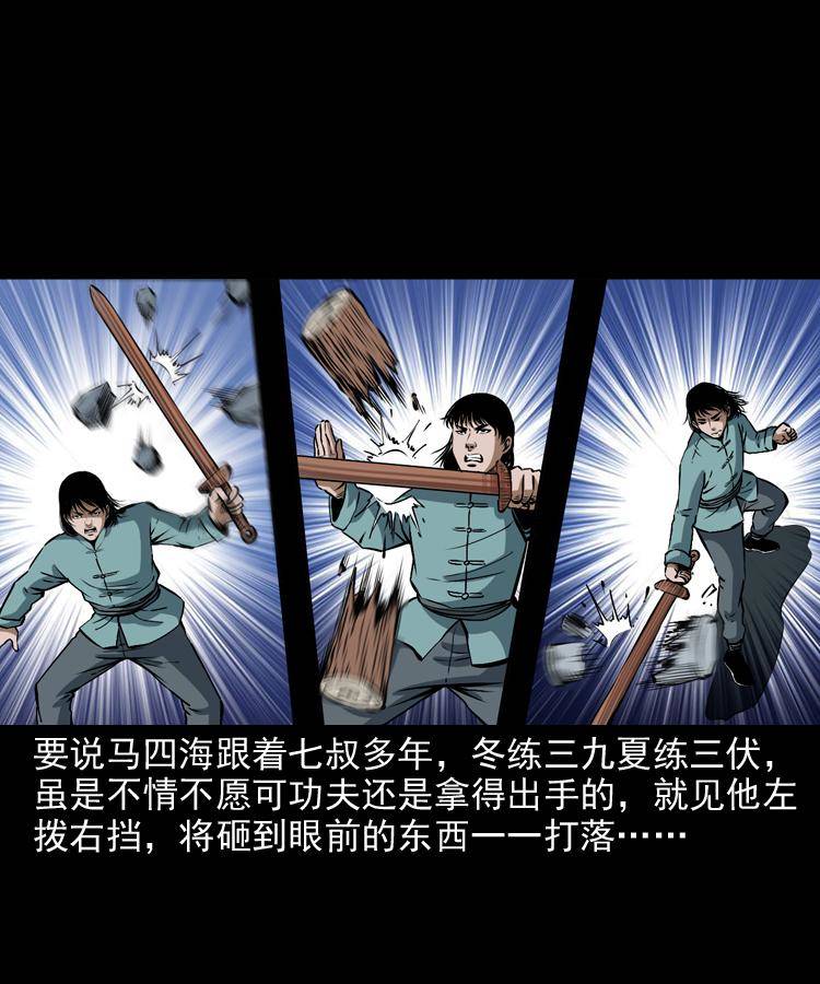 第十一话 女鬼30