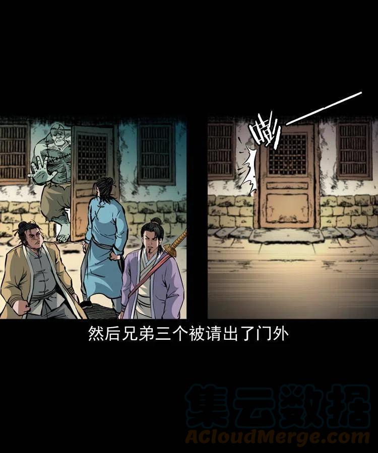 一百四十八话 小江的兽性12