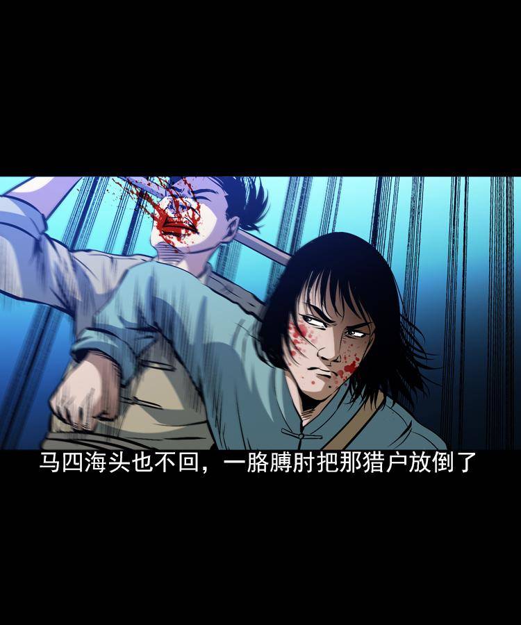 第五话 僵尸小子（下）42
