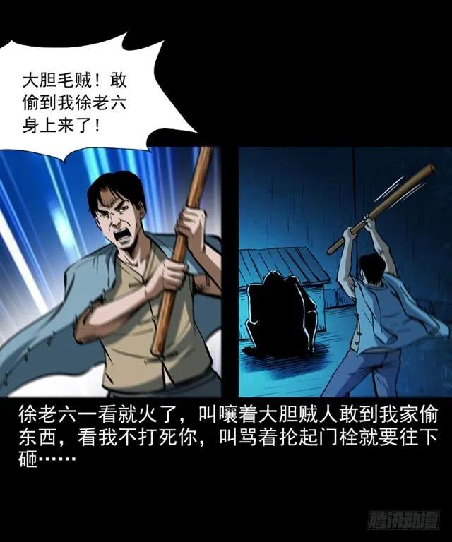 二十一话 山鬼19