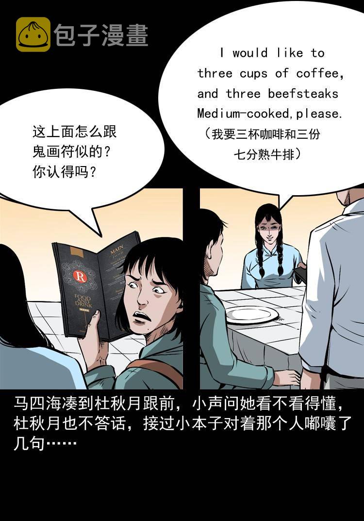 第十五话 去吃西餐34